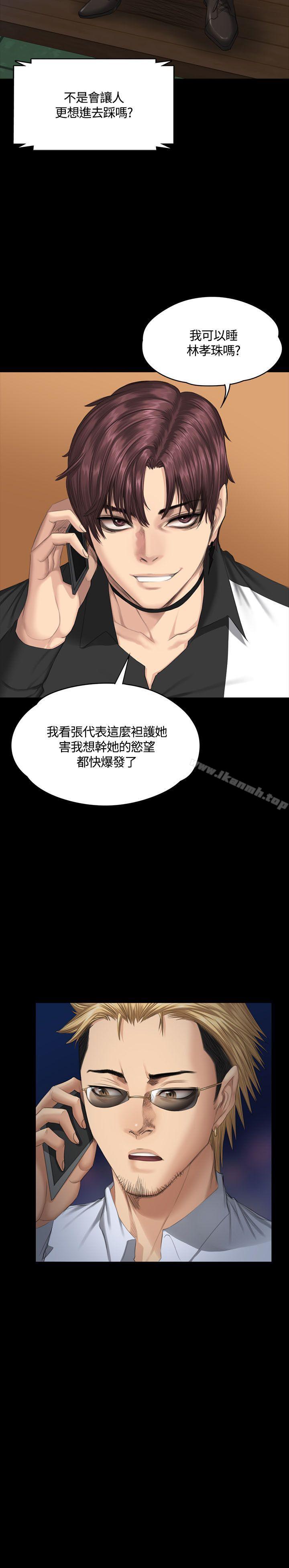 《製作人:練習生》漫画 第37話
