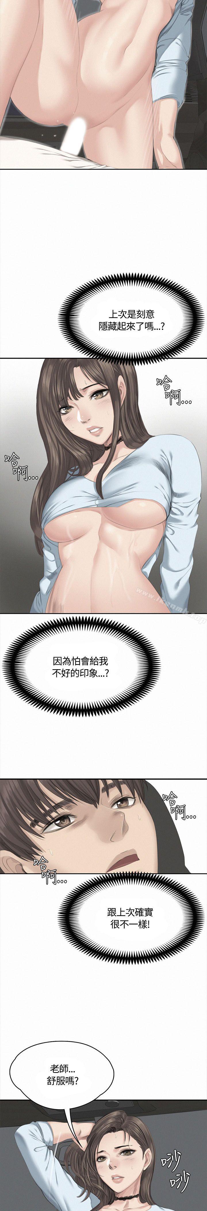 《製作人:練習生》漫画 第37話