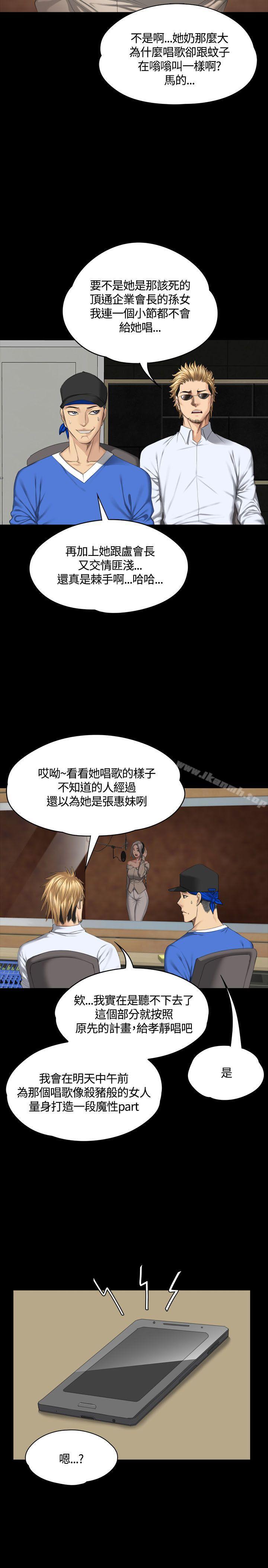 《製作人:練習生》漫画 第37話