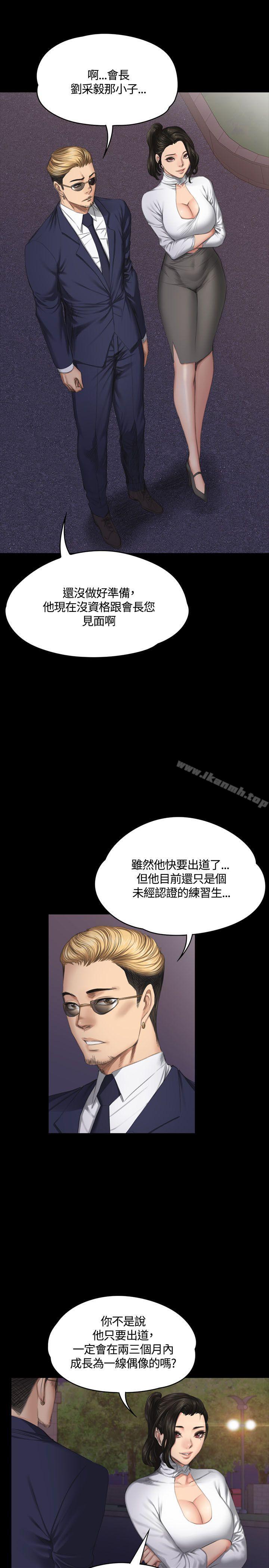 《製作人:練習生》漫画 第37話