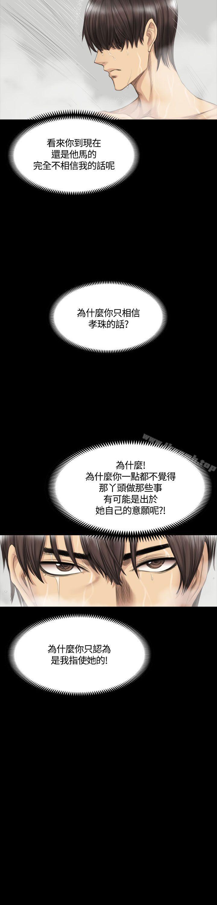 《製作人:練習生》漫画 第37話