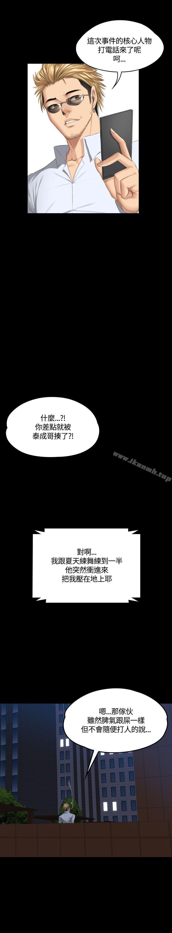 《製作人:練習生》漫画 第37話
