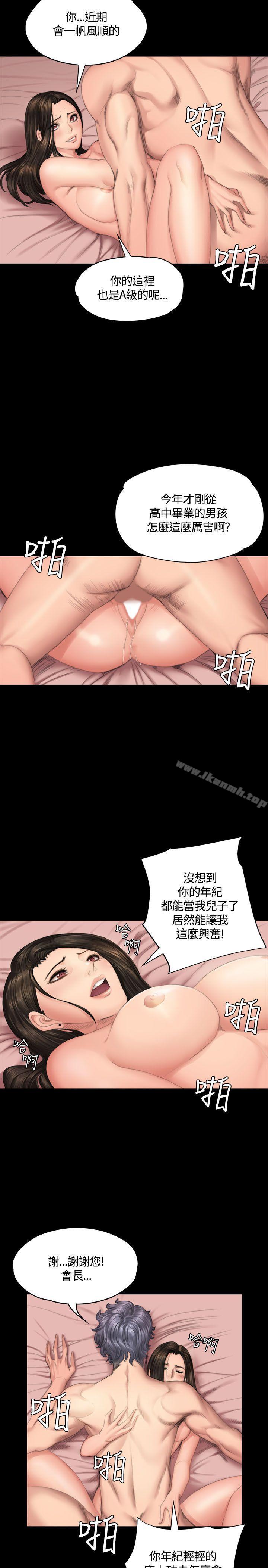 《製作人:練習生》漫画 第37話