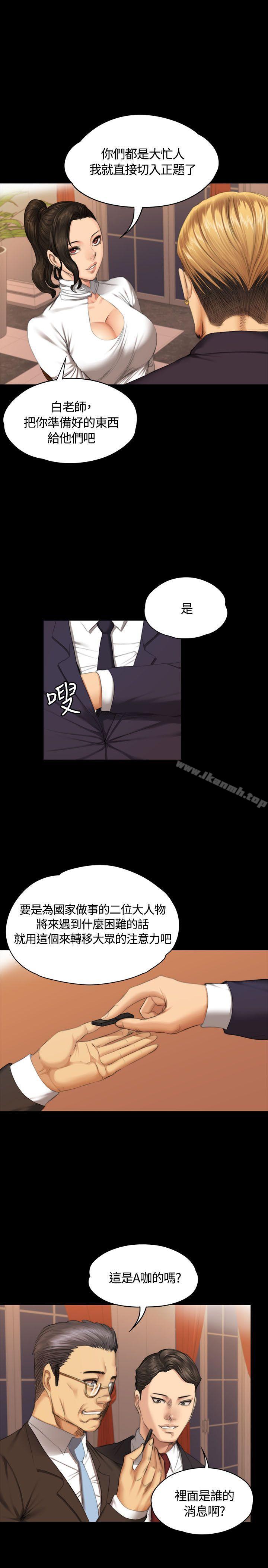 《製作人:練習生》漫画 第37話