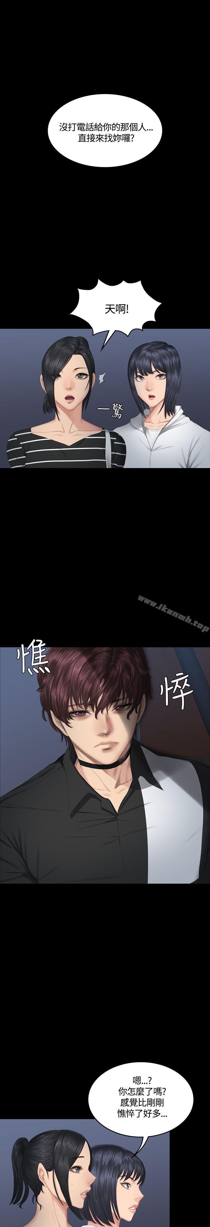 《製作人:練習生》漫画 第38話
