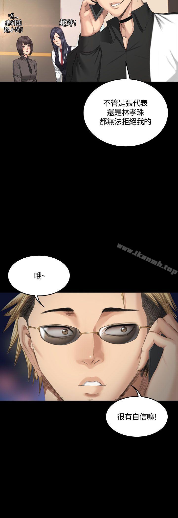 《製作人:練習生》漫画 第38話