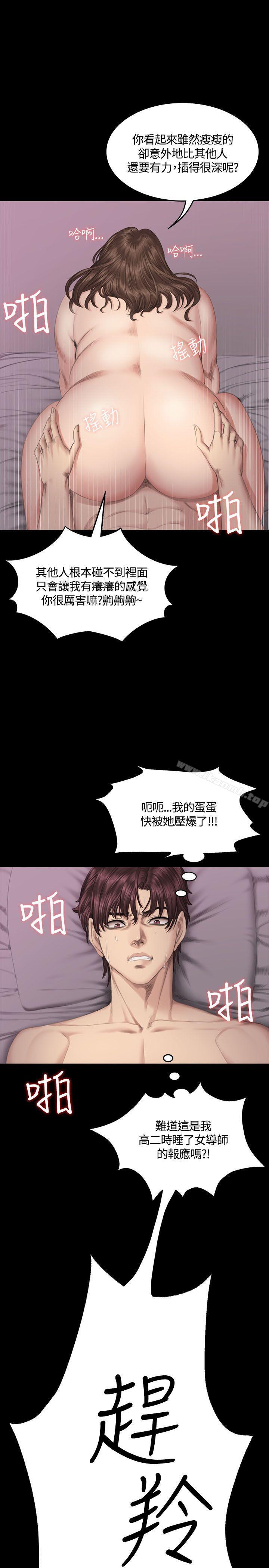 《製作人:練習生》漫画 第38話