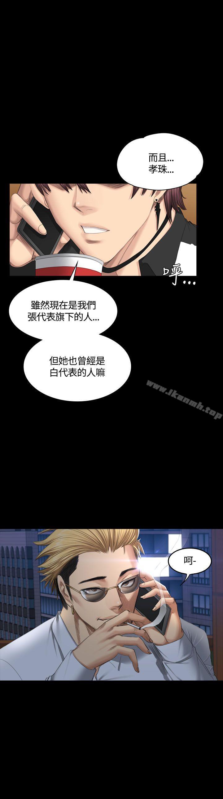 《製作人:練習生》漫画 第38話
