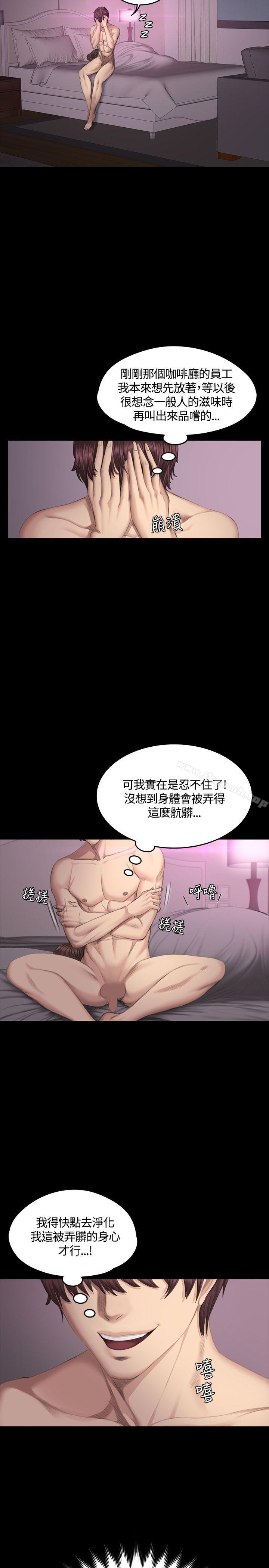 《製作人:練習生》漫画 第38話