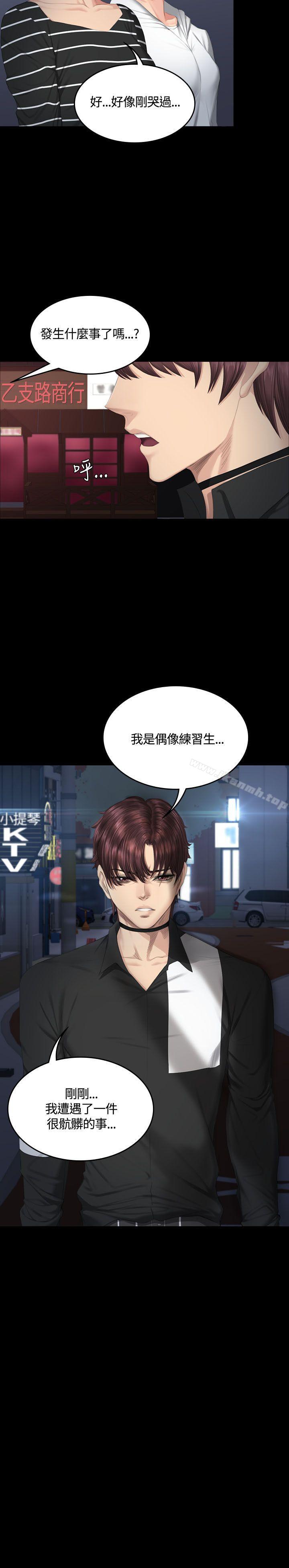 《製作人:練習生》漫画 第38話