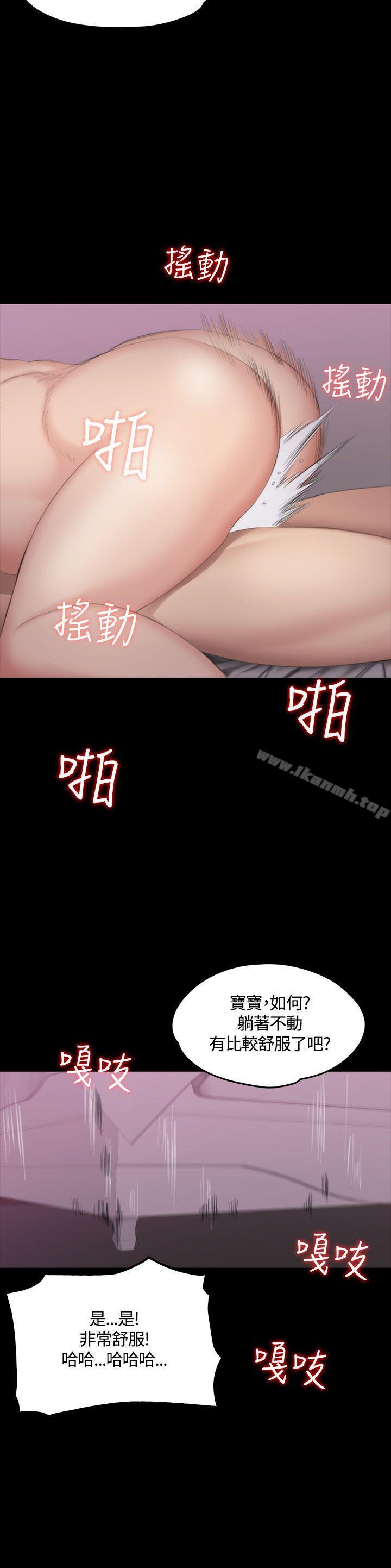 《製作人:練習生》漫画 第38話