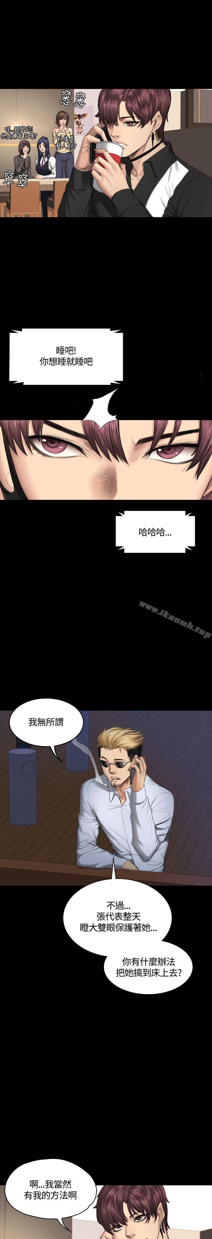 《製作人:練習生》漫画 第38話