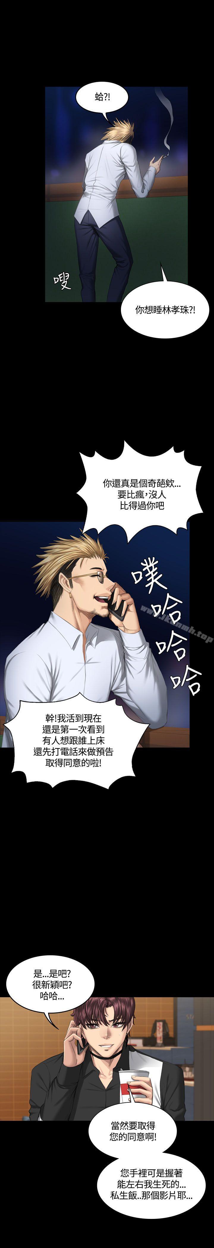 《製作人:練習生》漫画 第38話