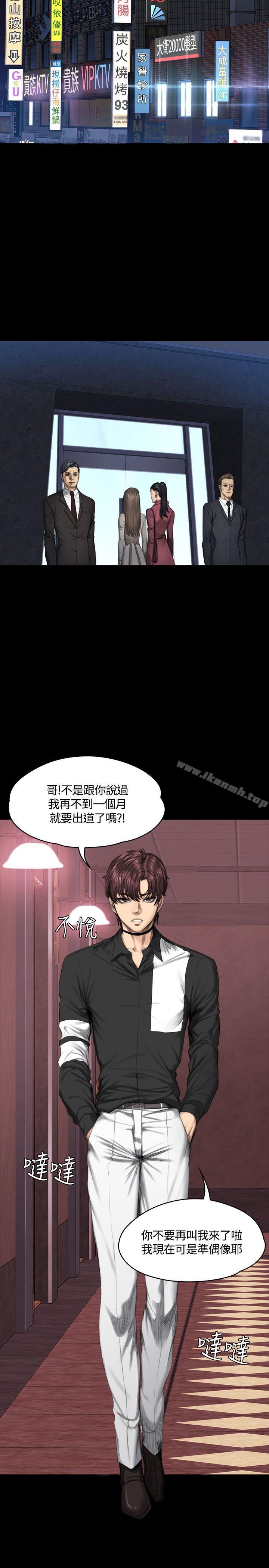 《製作人:練習生》漫画 第38話