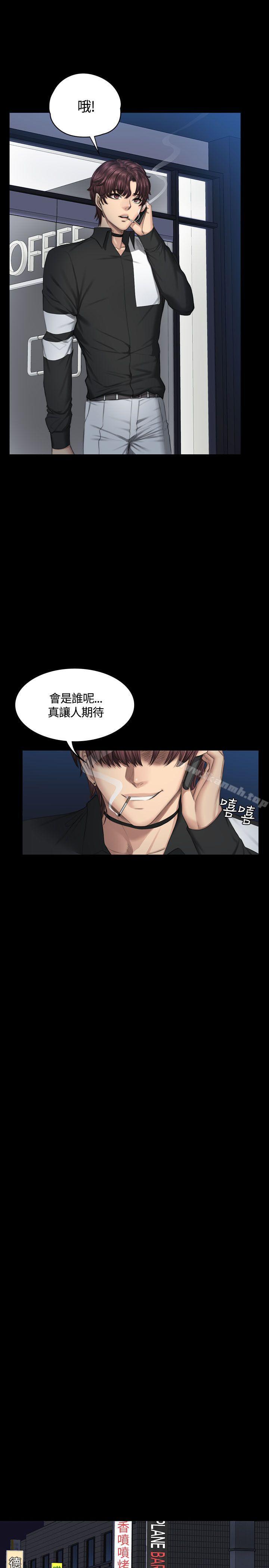 《製作人:練習生》漫画 第38話
