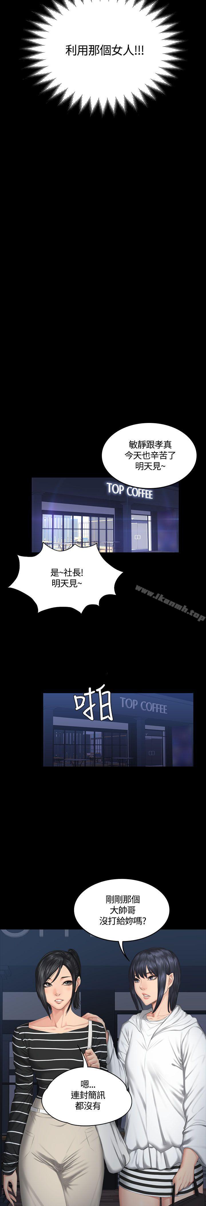 《製作人:練習生》漫画 第38話