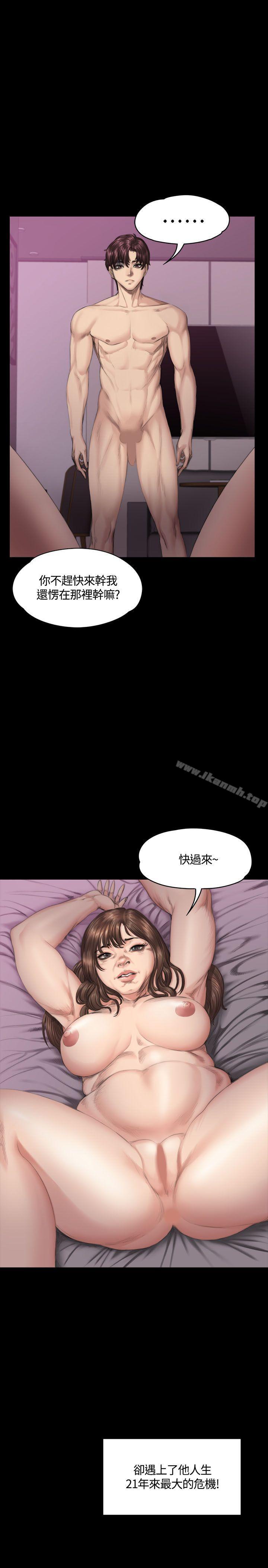 《製作人:練習生》漫画 第38話