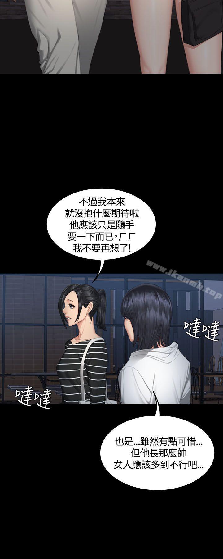 《製作人:練習生》漫画 第38話