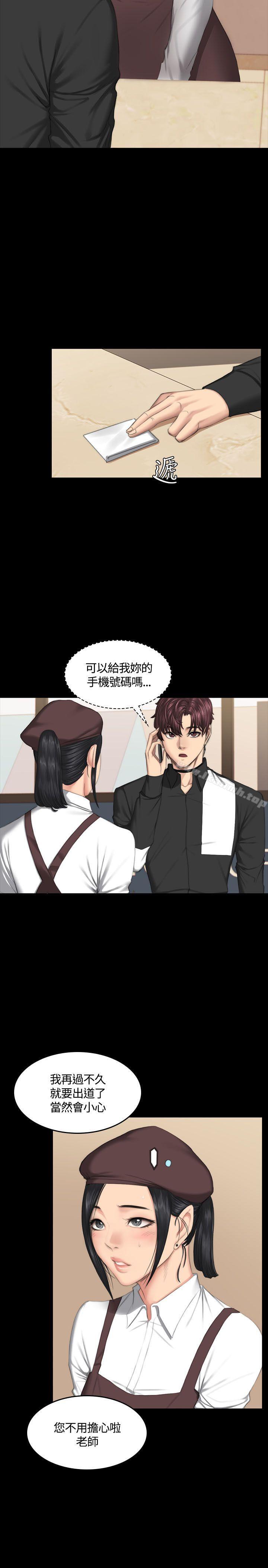 《製作人:練習生》漫画 第38話