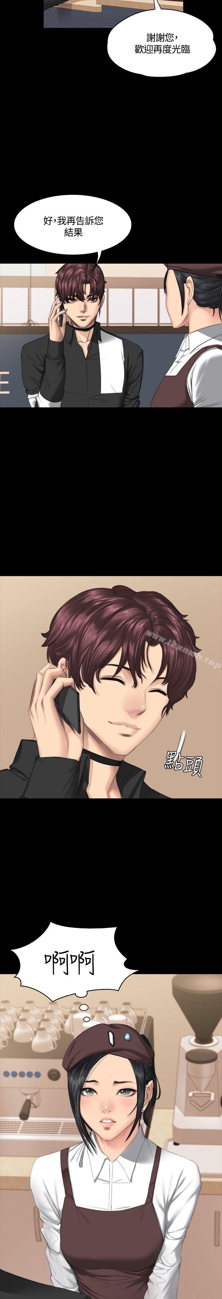 《製作人:練習生》漫画 第38話