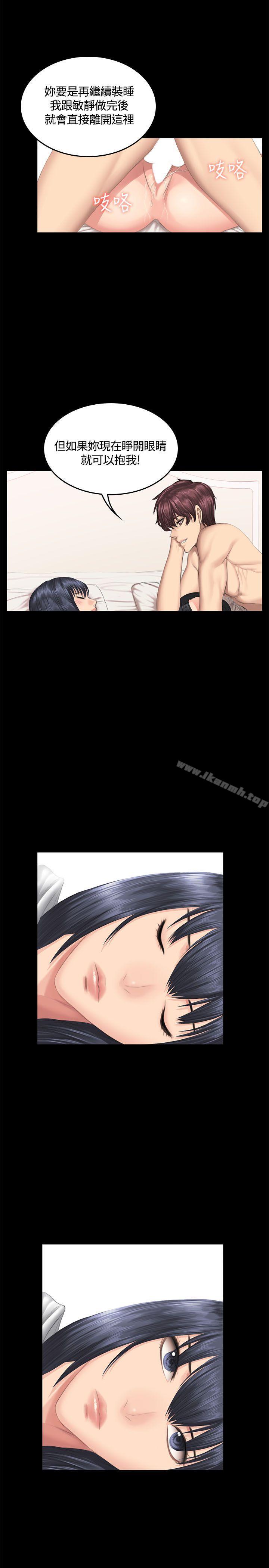 《製作人:練習生》漫画 第39話