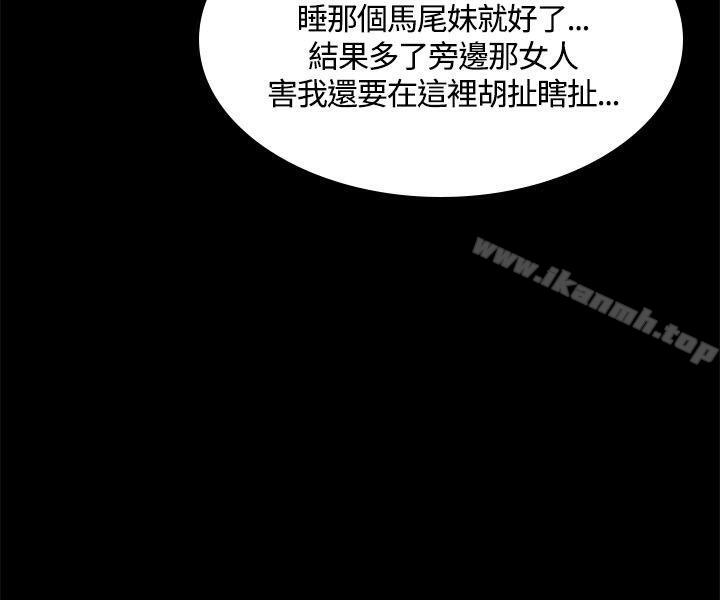 《製作人:練習生》漫画 第39話