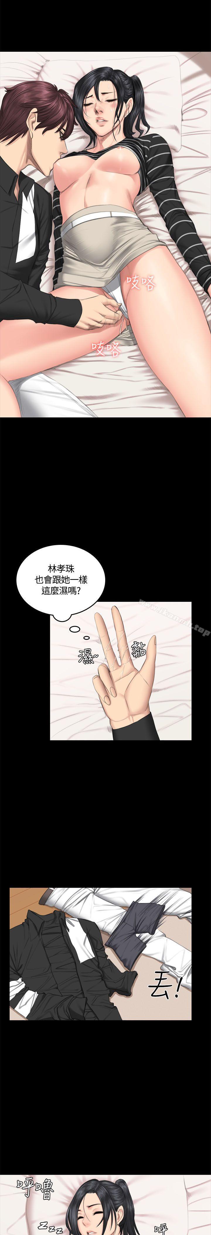 《製作人:練習生》漫画 第39話