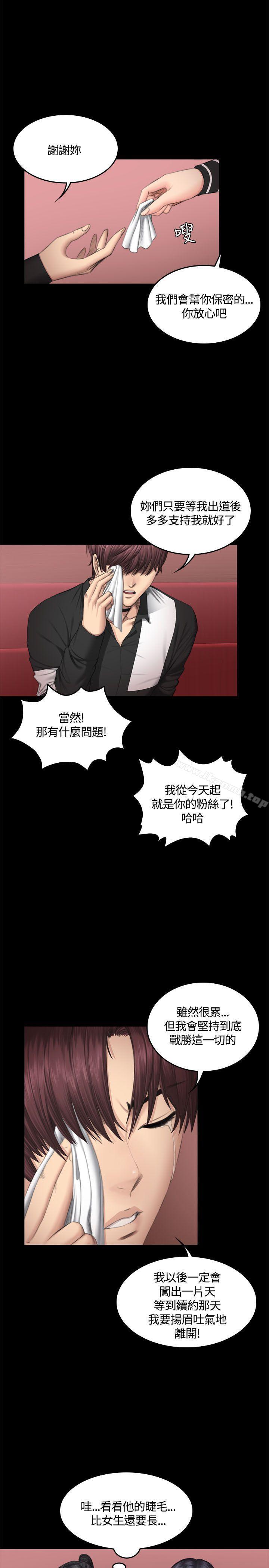 《製作人:練習生》漫画 第39話