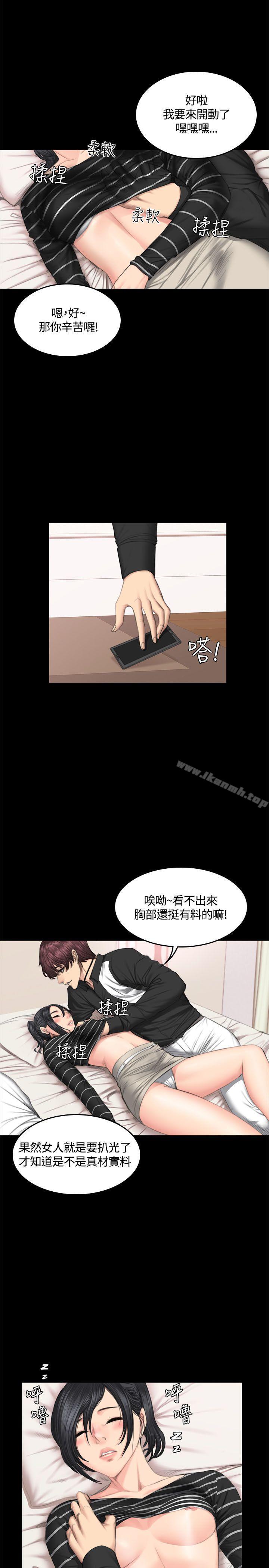 《製作人:練習生》漫画 第39話