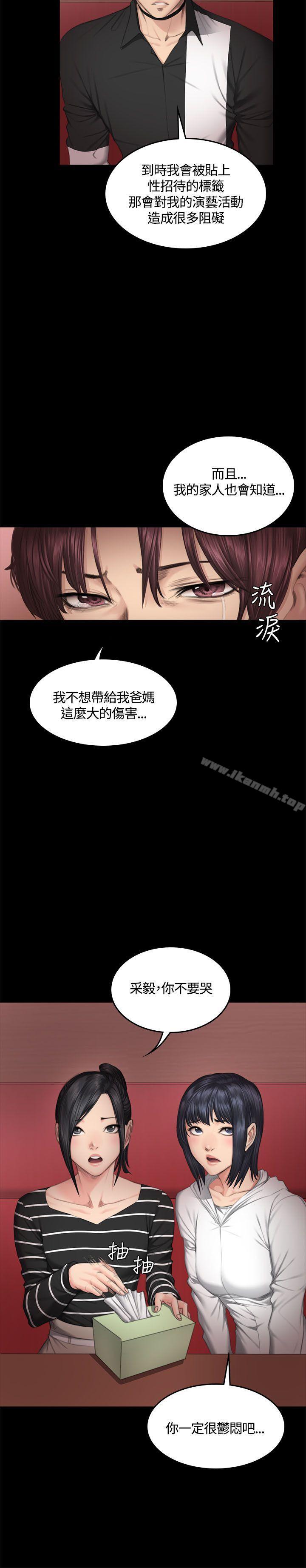 《製作人:練習生》漫画 第39話