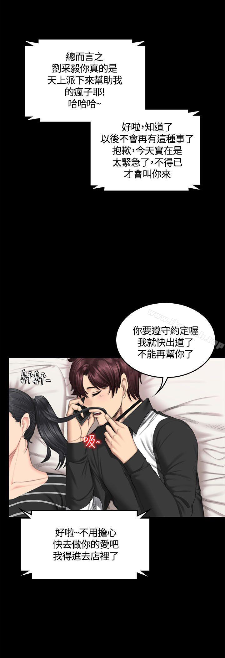 《製作人:練習生》漫画 第39話
