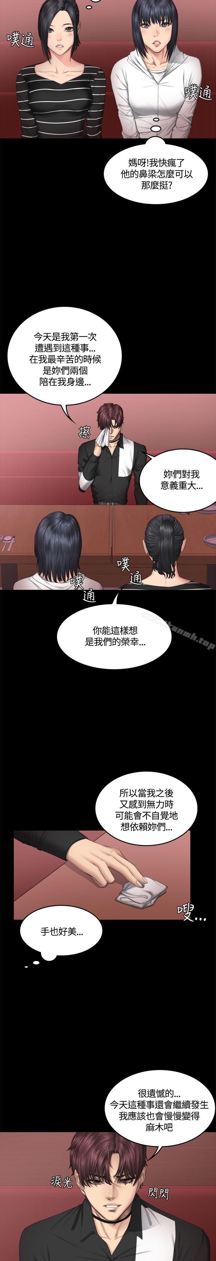 《製作人:練習生》漫画 第39話