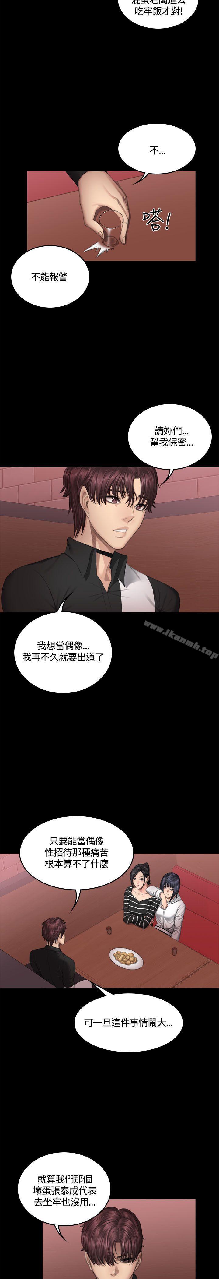 《製作人:練習生》漫画 第39話