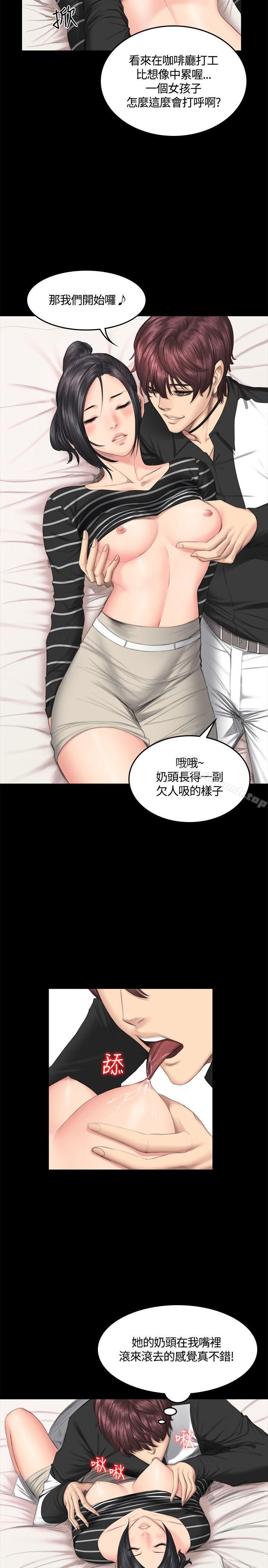 《製作人:練習生》漫画 第39話