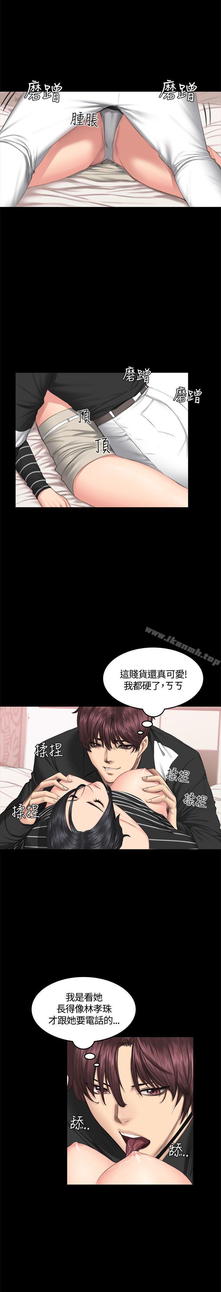 《製作人:練習生》漫画 第39話