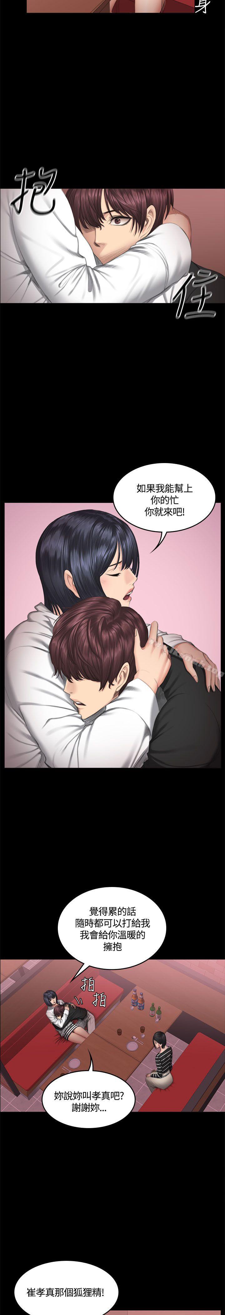 《製作人:練習生》漫画 第39話