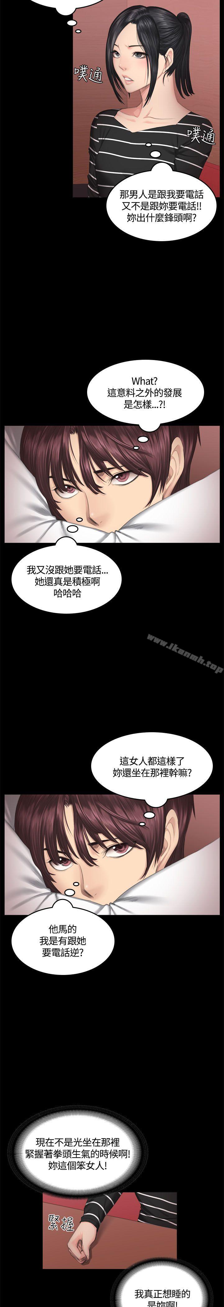 《製作人:練習生》漫画 第39話