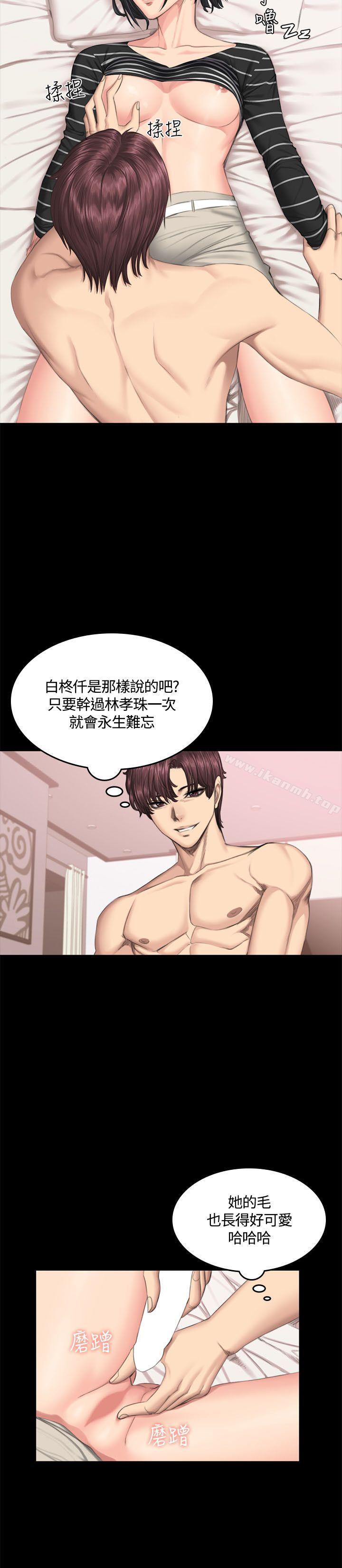 《製作人:練習生》漫画 第39話
