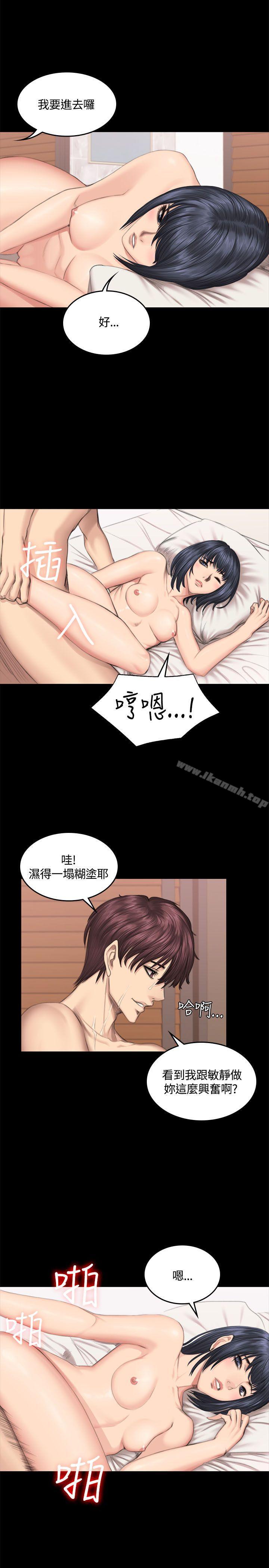《製作人:練習生》漫画 第40話