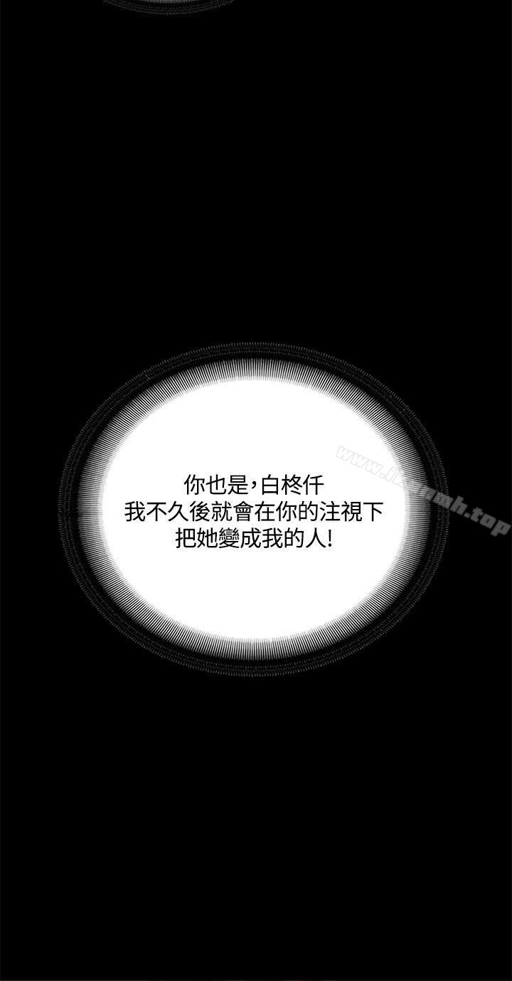 《製作人:練習生》漫画 第40話