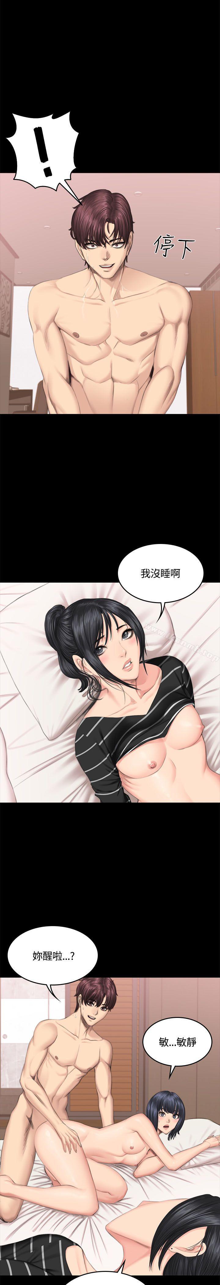 《製作人:練習生》漫画 第40話