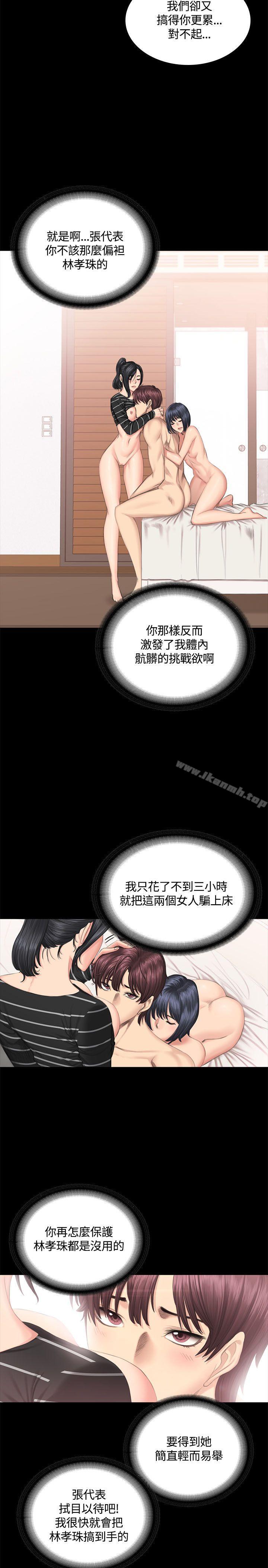 《製作人:練習生》漫画 第40話