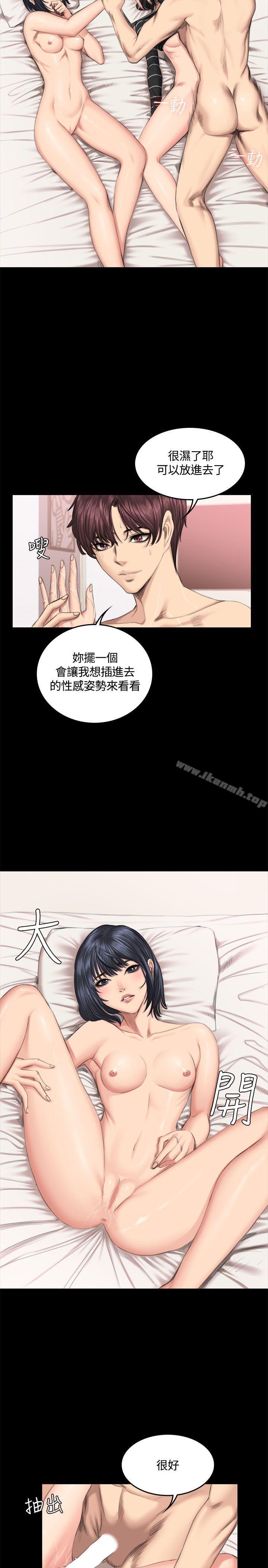 《製作人:練習生》漫画 第40話