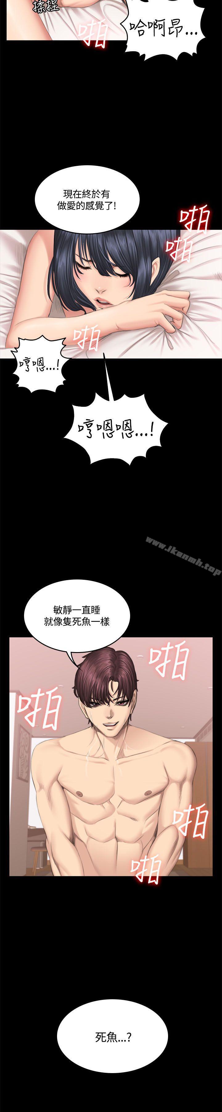 《製作人:練習生》漫画 第40話