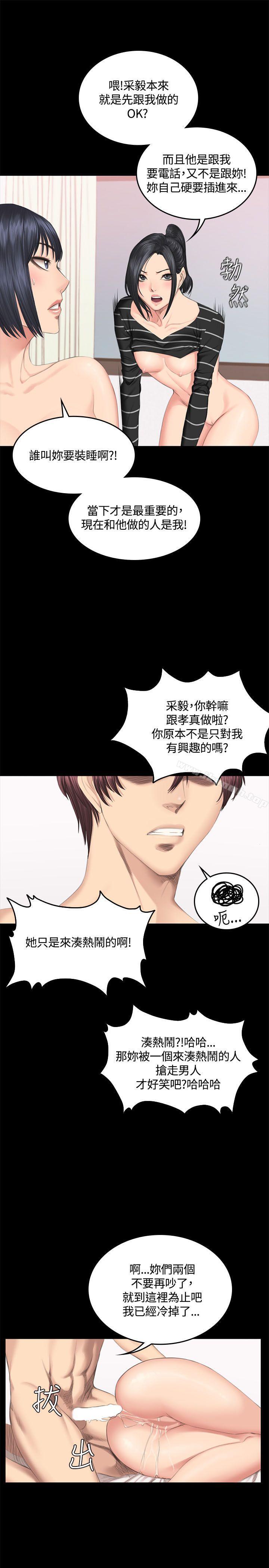 《製作人:練習生》漫画 第40話