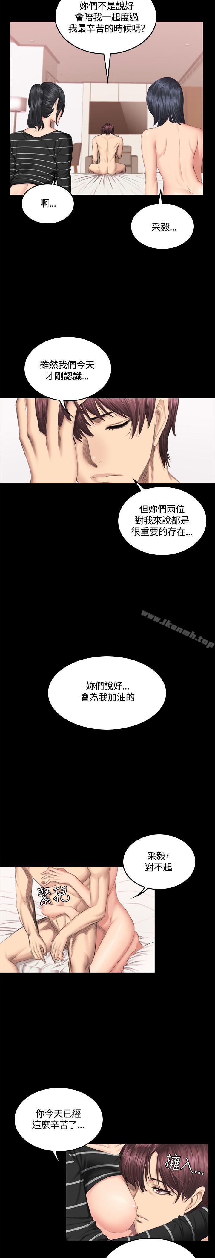 《製作人:練習生》漫画 第40話