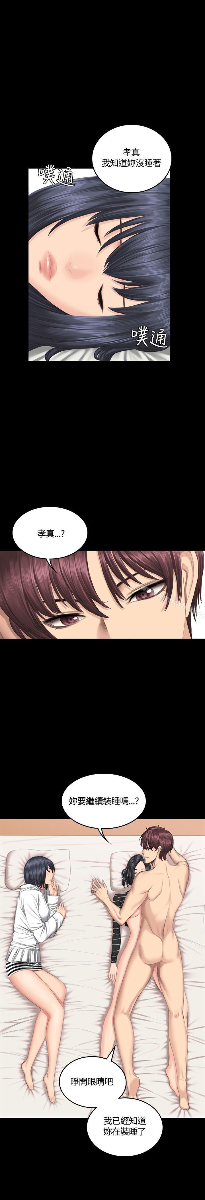 《製作人:練習生》漫画 第40話