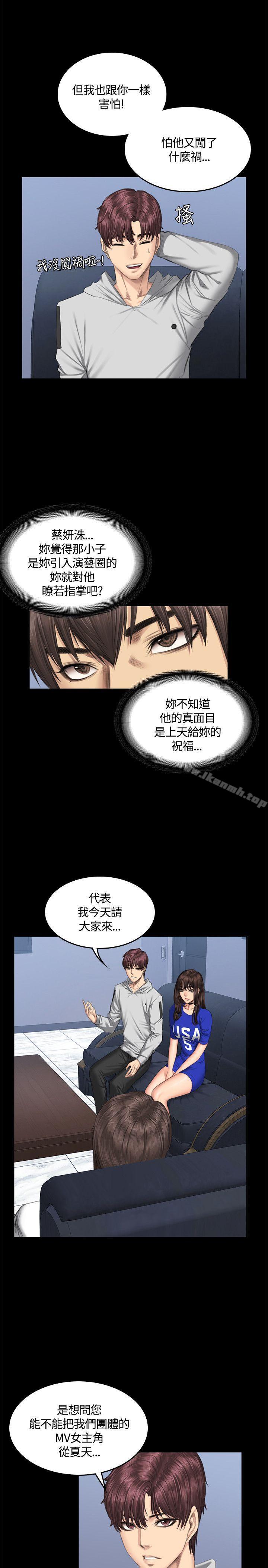 《製作人:練習生》漫画 第41話