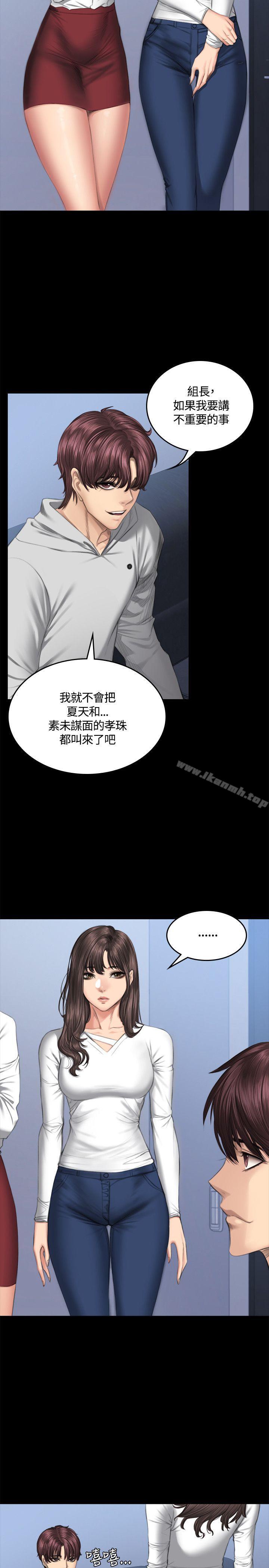 《製作人:練習生》漫画 第41話