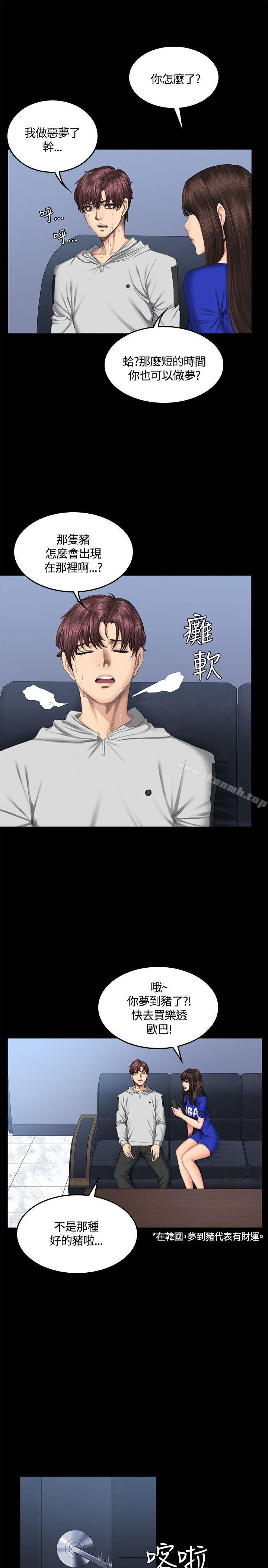 《製作人:練習生》漫画 第41話